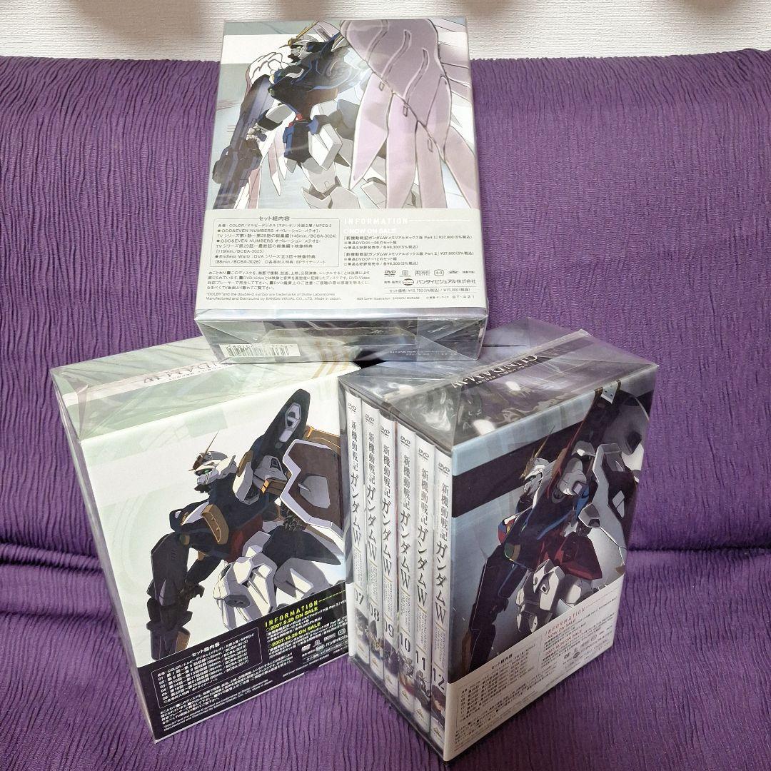 新機動戦記ガンダムW メモリアルBOX版 Part.I, II, III 美品