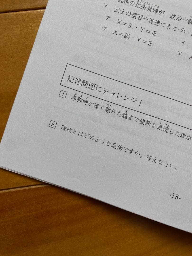 中学受験【エルカミノ】新小6社会テキスト28冊＋確認テスト14部