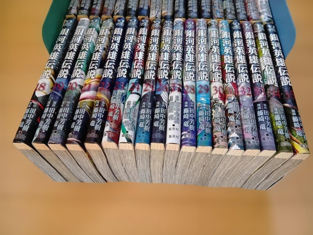 銀河英雄伝説（藤崎竜・田中芳樹）★全35巻完結★