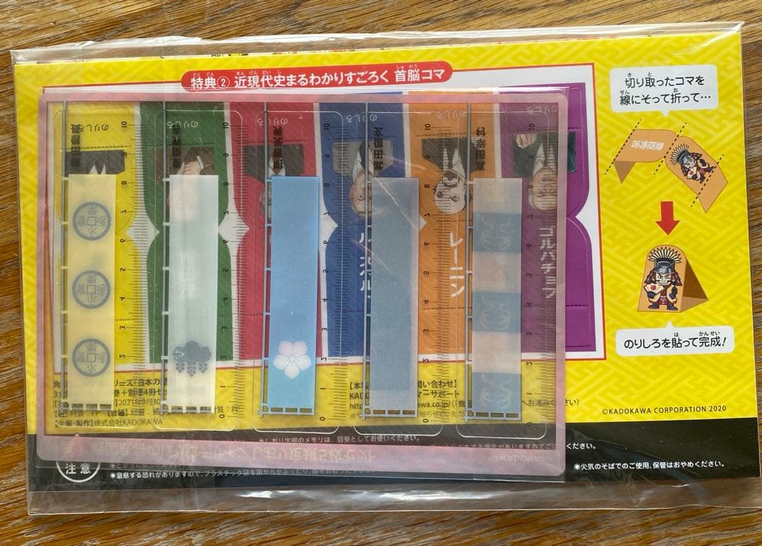日本の歴史 全19巻セット 角川まんが学習シリーズ　3大特典付き