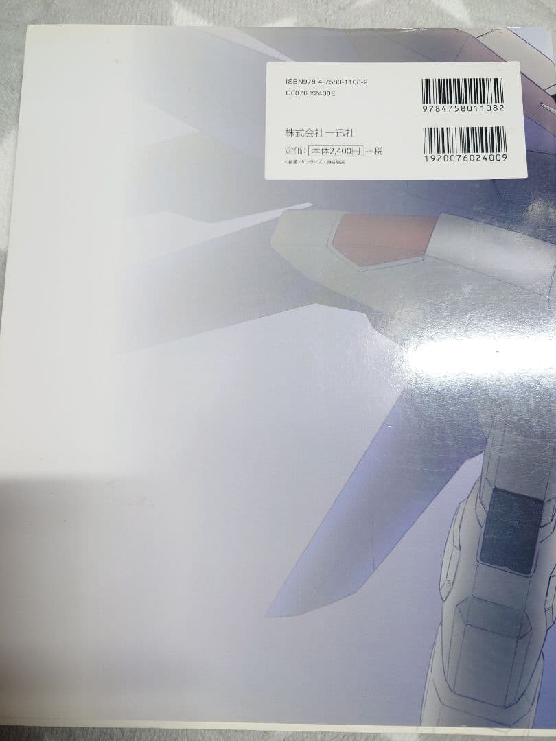 ガンダムSEED&DESTINY オフィシャルファイル セット