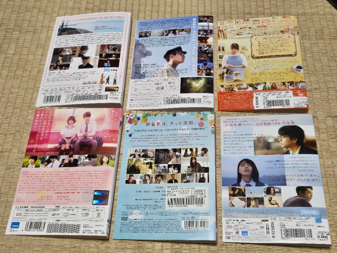 有村架純　12枚セット　夏美のホタル　何者　かぞくいろ　ナラタージュ　など