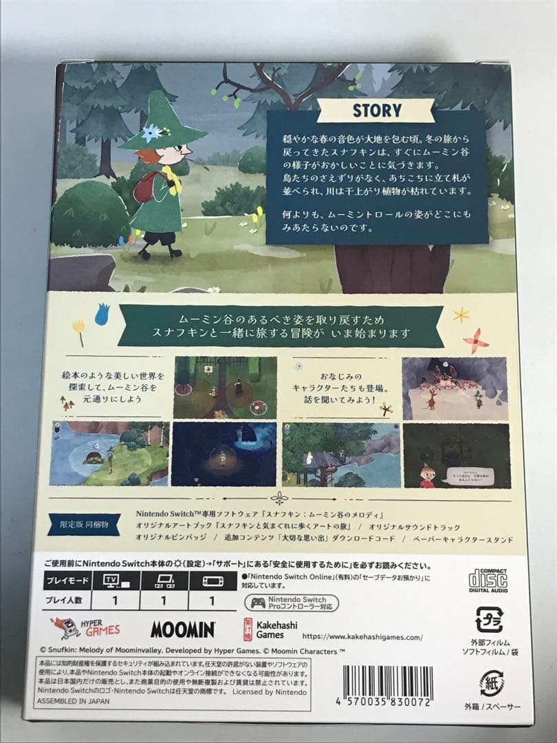 【特典付き】Switch スナフキン:ムーミン谷のメロディ 限定版