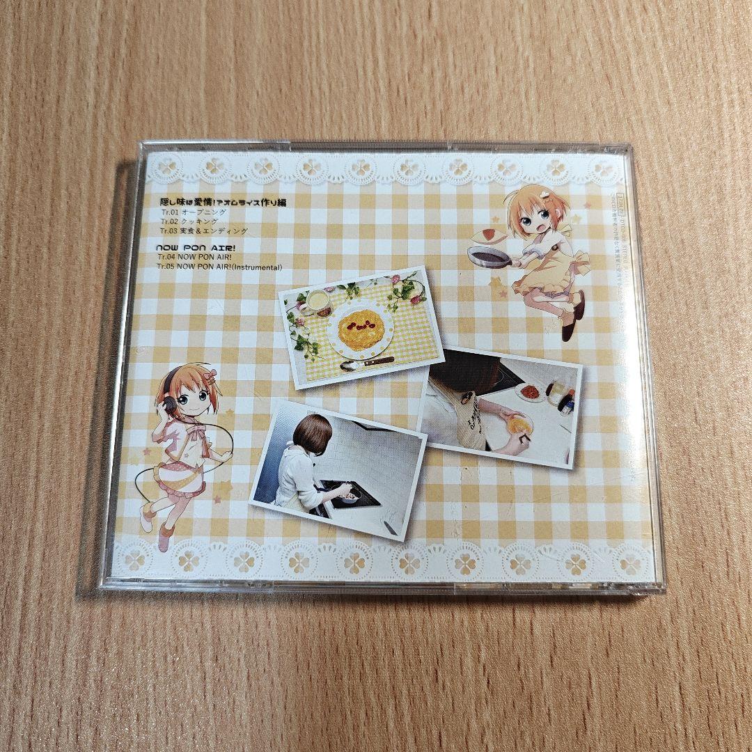 あやぽんず*のたしかに、それな DJCD Vol.1