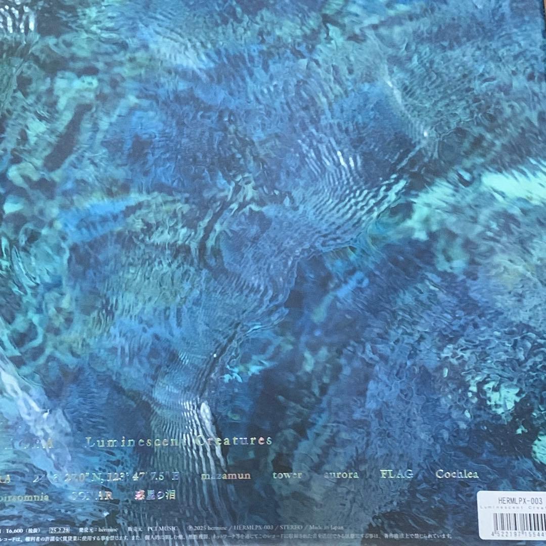 青葉市子 LUMINESCENT CREATURE DELUXE盤 レコード