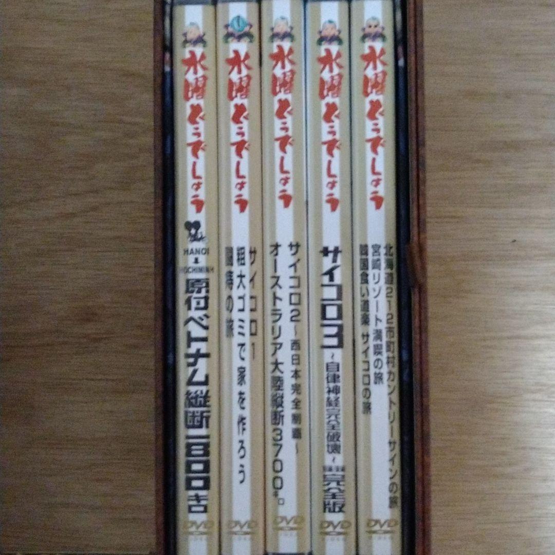 水曜どでしょう  1〜16