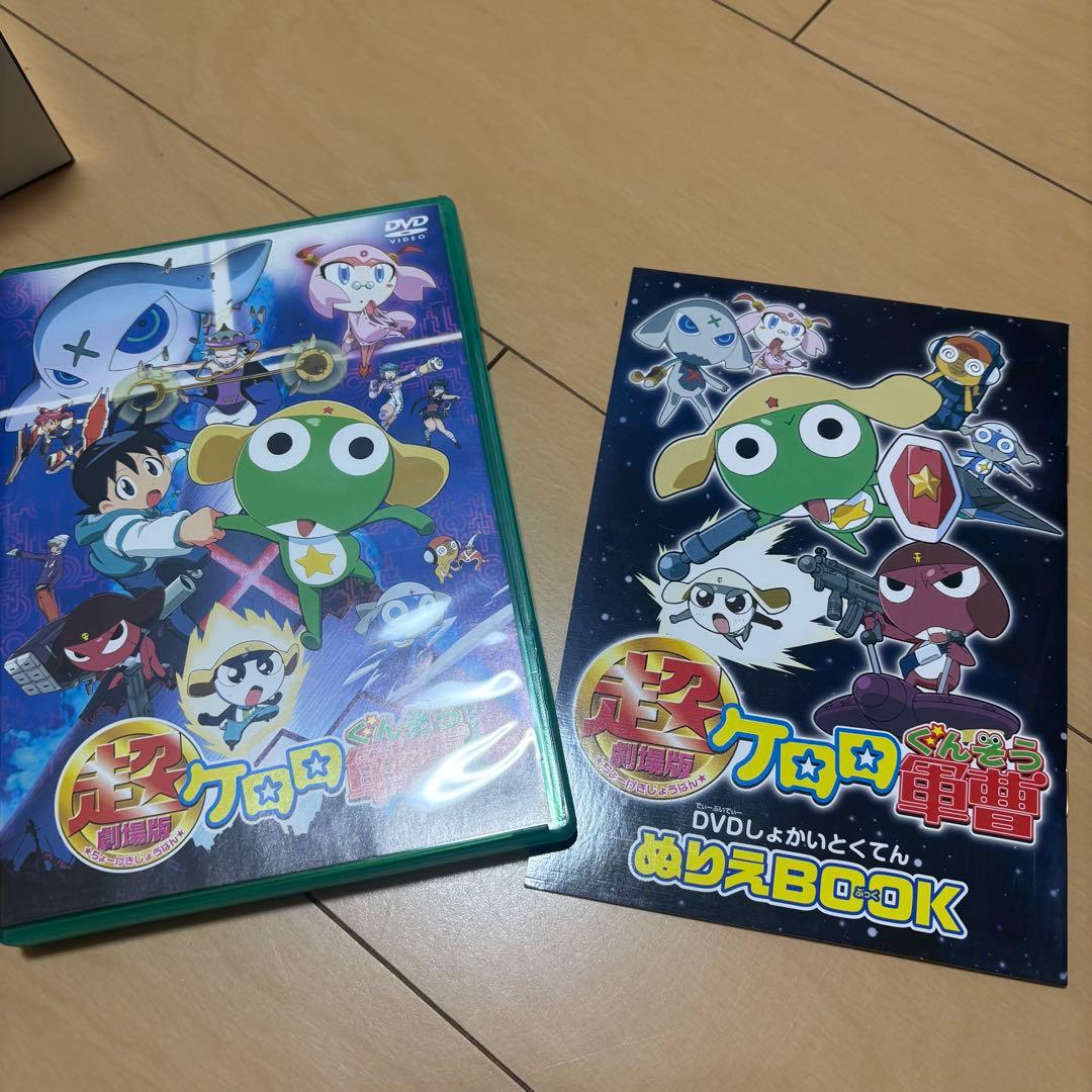 ケロロ軍曹 DVD BOX ＋劇場版