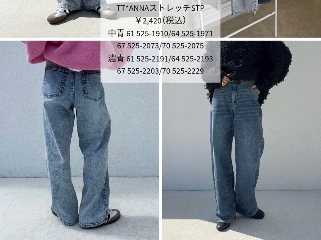 annaコラボ しまむら3点セット