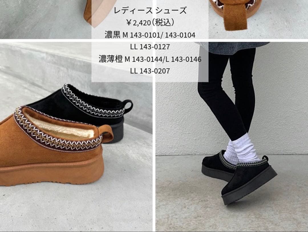annaコラボ しまむら3点セット
