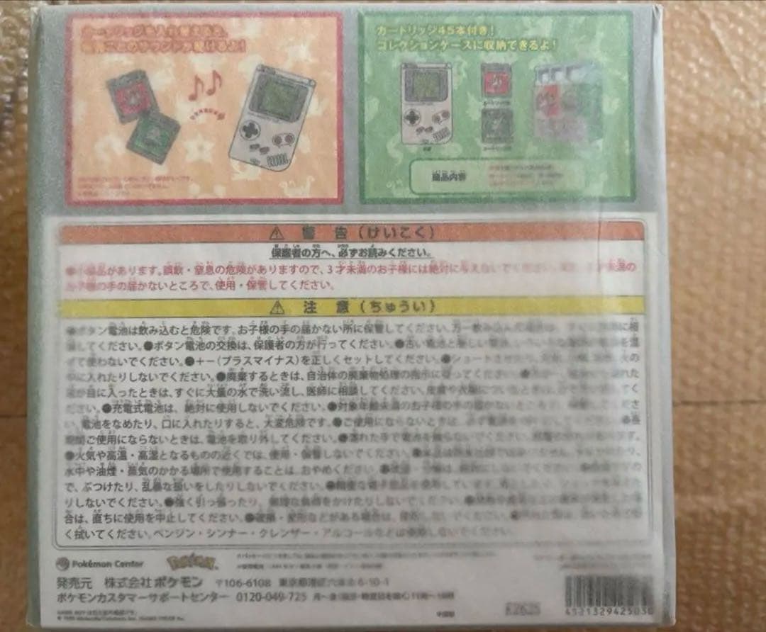 ポケモン赤・緑 GAME MUSIC GAME BOY型さいせいマシン