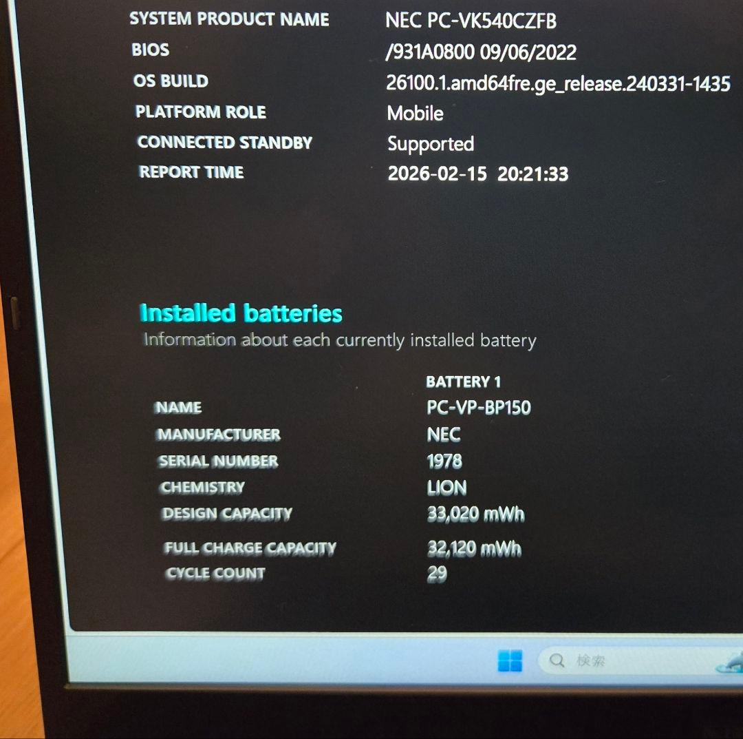 ほぼ未使用 NEC VersaPro Ryzen/メモリ16GB/512GB搭載