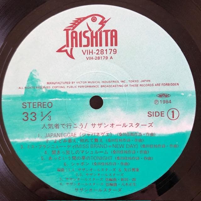 【LP】サザンオールスターズ『人気者で行こう』1984年名盤 d974y96