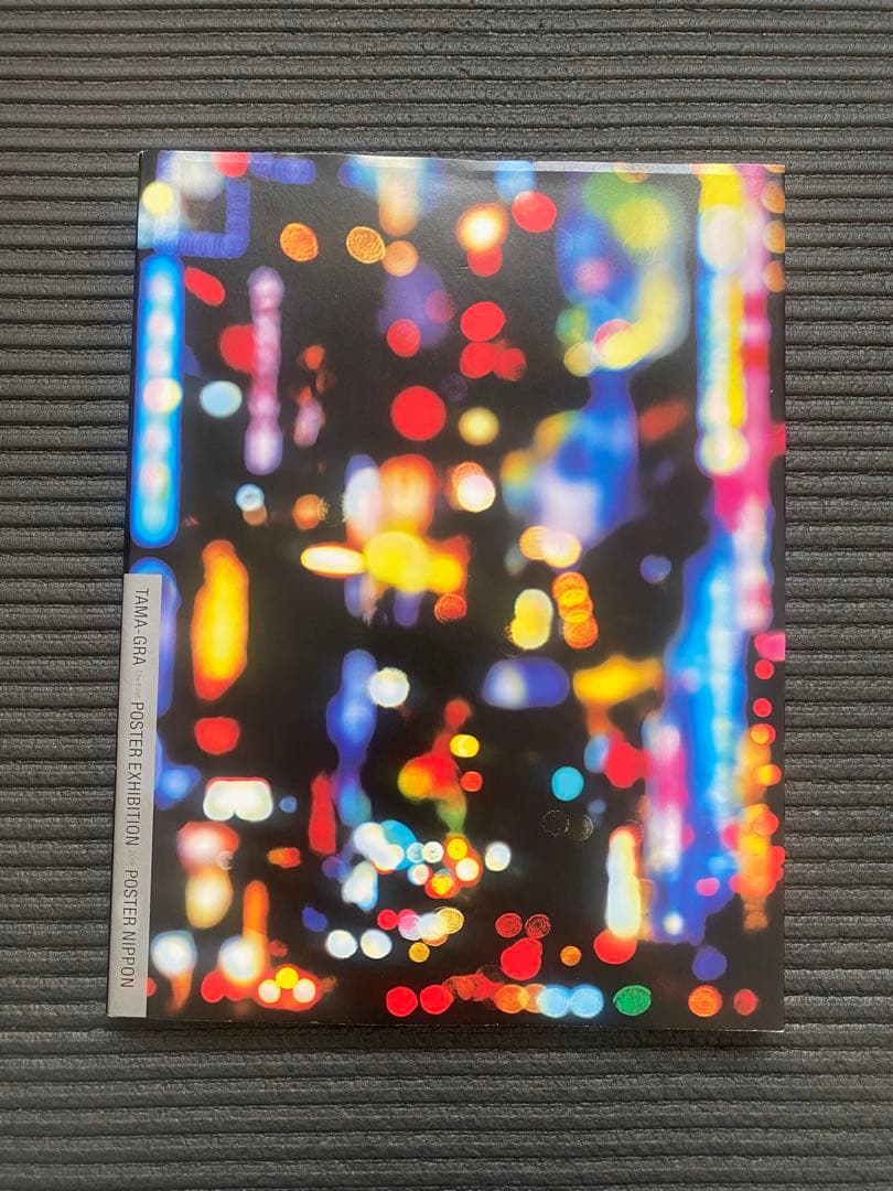 永井一正 Poster Life タマグラ・ポスター展 2019 ポスターニッポ