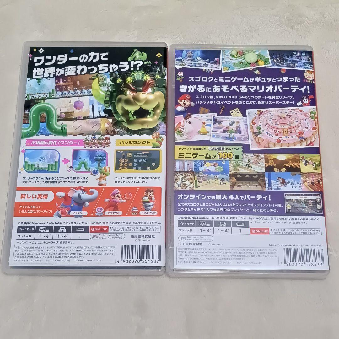 Switch スーパーマリオブラザーズワンダー マリオパーティスーパースターズ