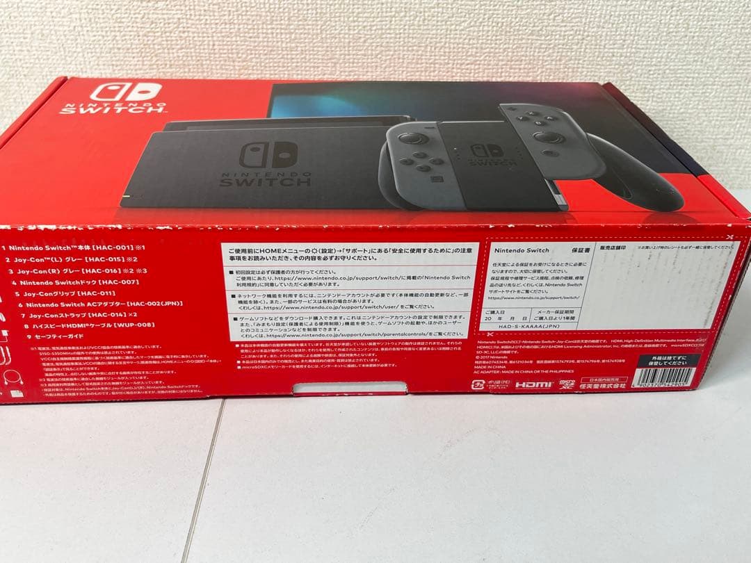 Nintendo Switch グレー バッテリー強化版