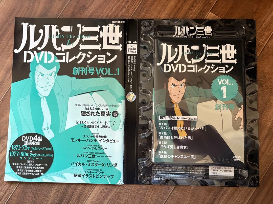 【再掲】ルパン三世 DVDコレクション 全巻セット