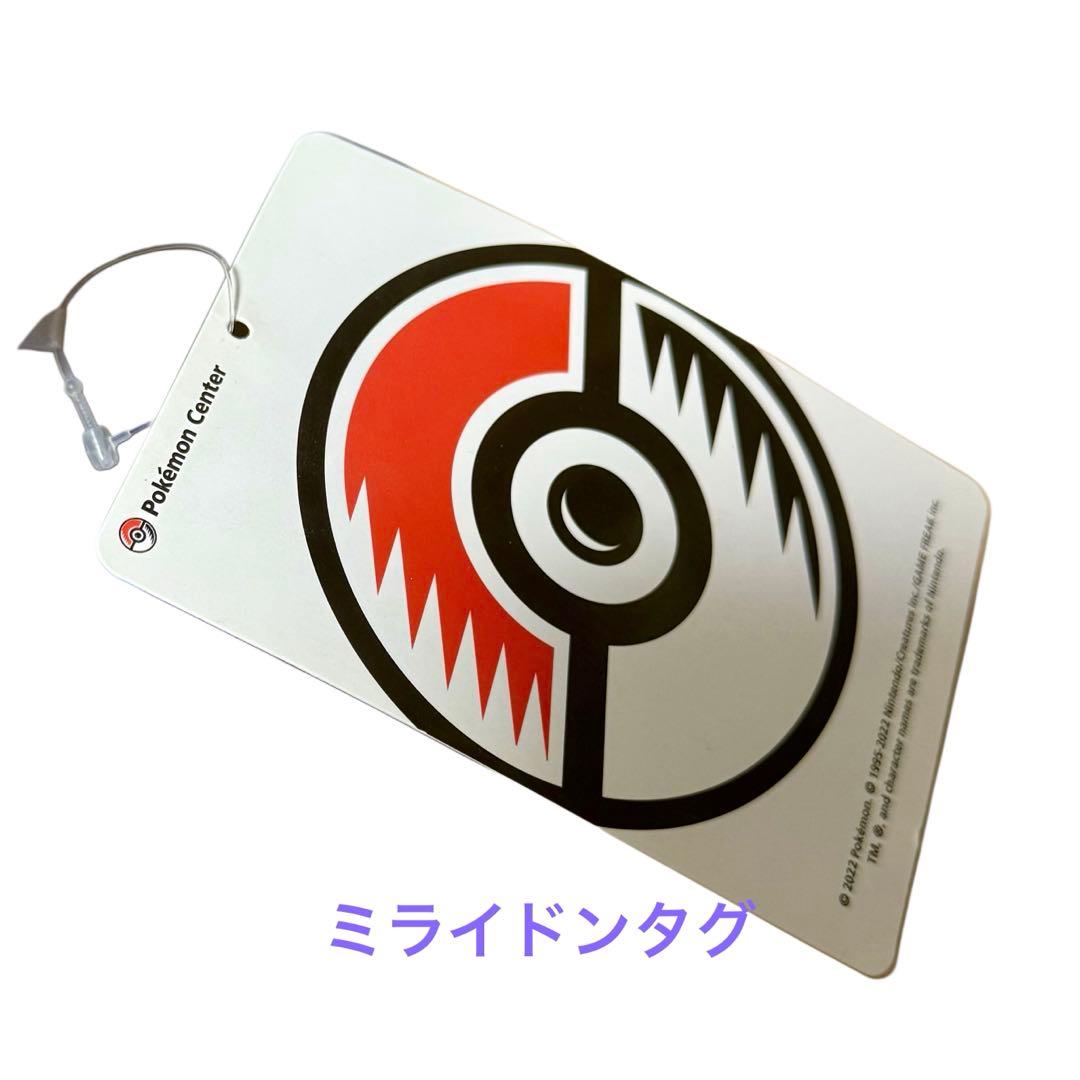 ポケモンセンター ぬいぐるみ コライドン＆ミライドン セット タグ付き