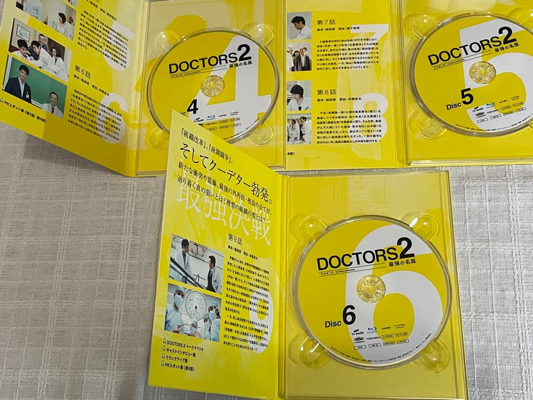 DOCTORS2 最強の名医 Blu-ray BOX〈6枚組〉