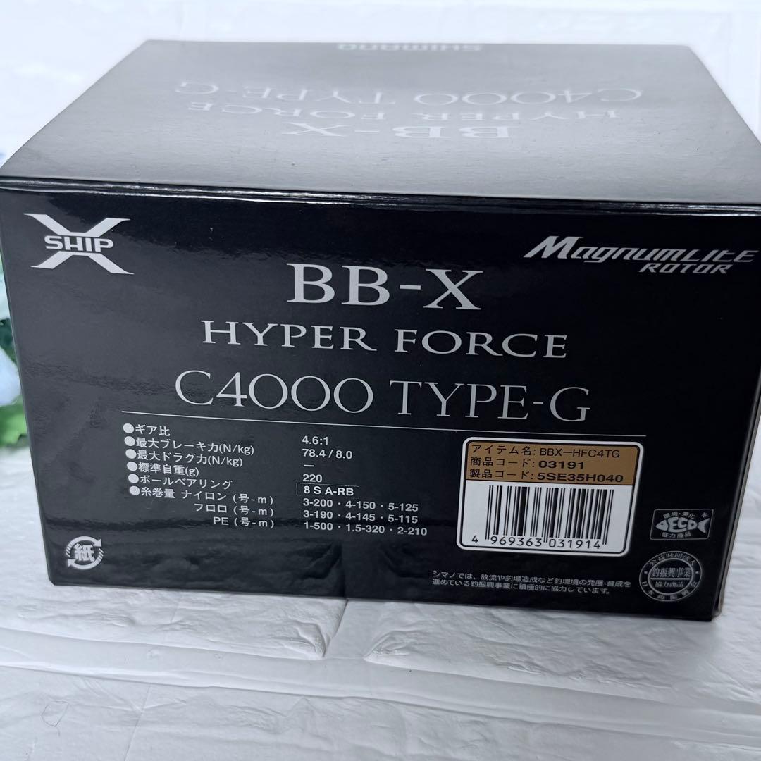 【美品】シマノ　BB-X ハイパーフォース　C4000 タイプG 　磯釣り