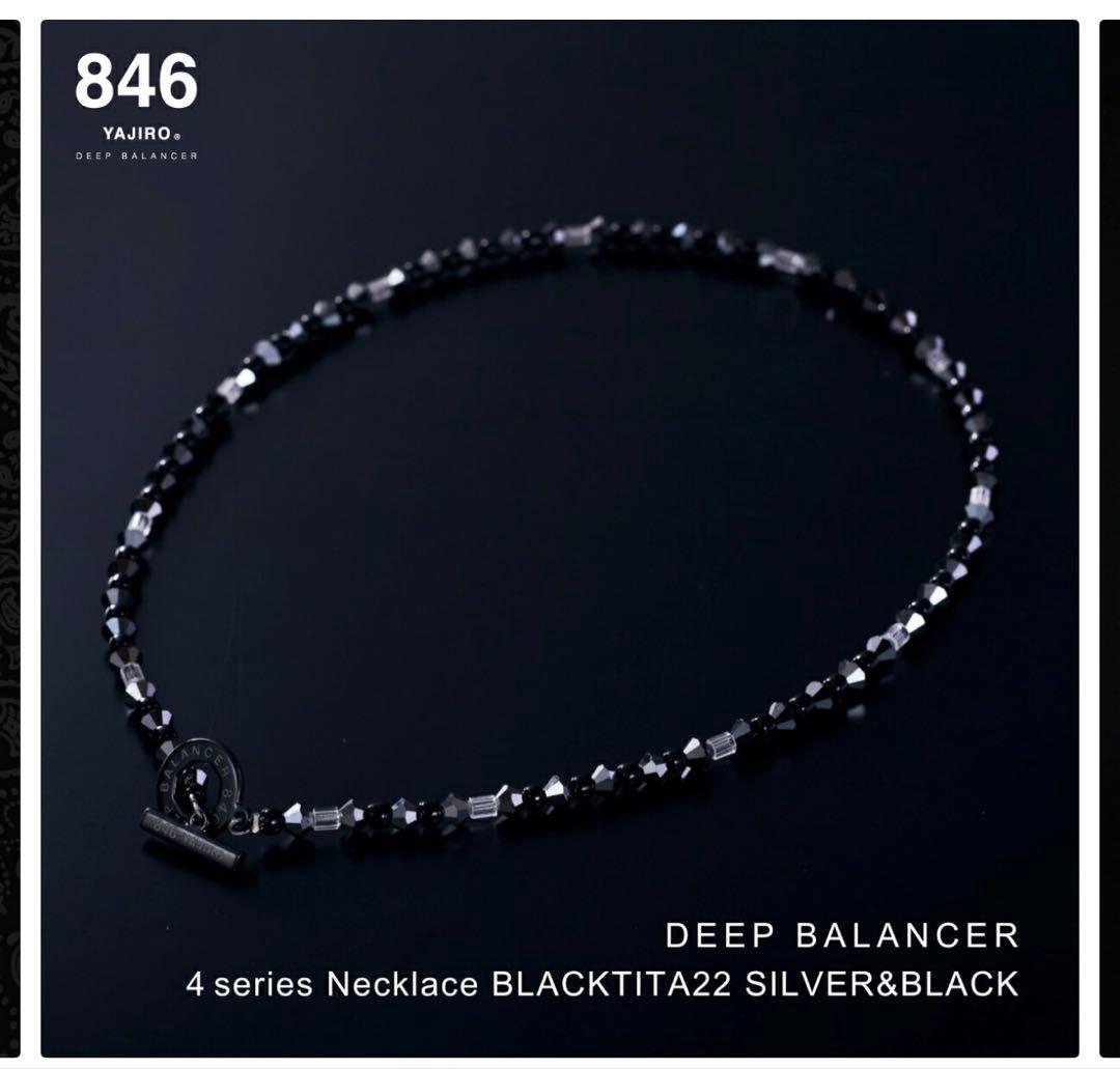 846 DEEP BALANCER 4シリーズネックレス シルバー＆ブラック