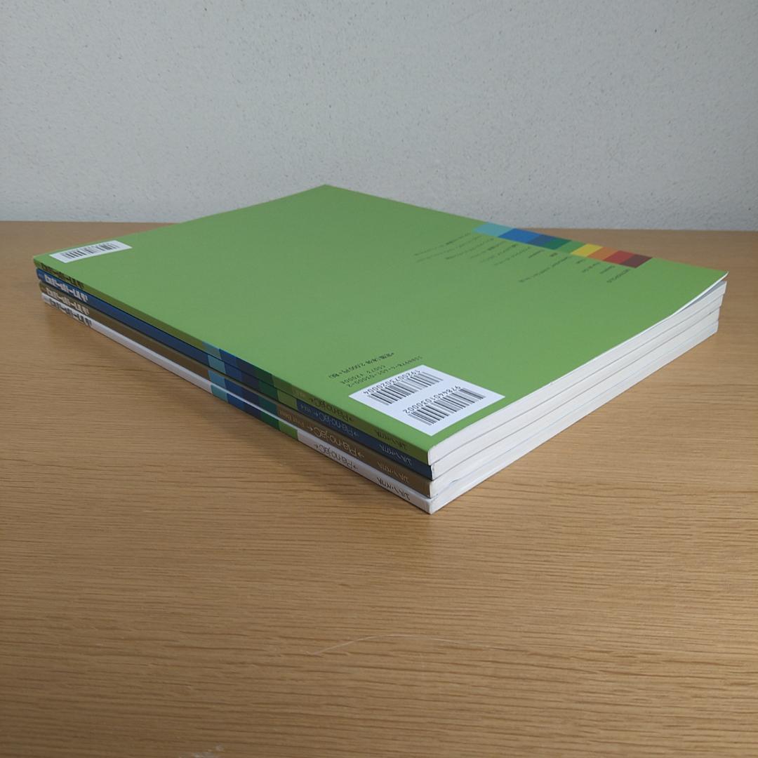 →Pia-no-jaC←　ピアノジャック　ピアノスコア　４冊セット