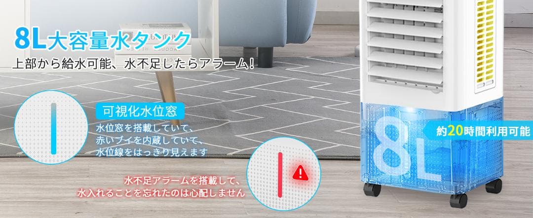 冷風機 3方向強力冷風 スポットクーラー 8L大容量 イオン発生 3つモード