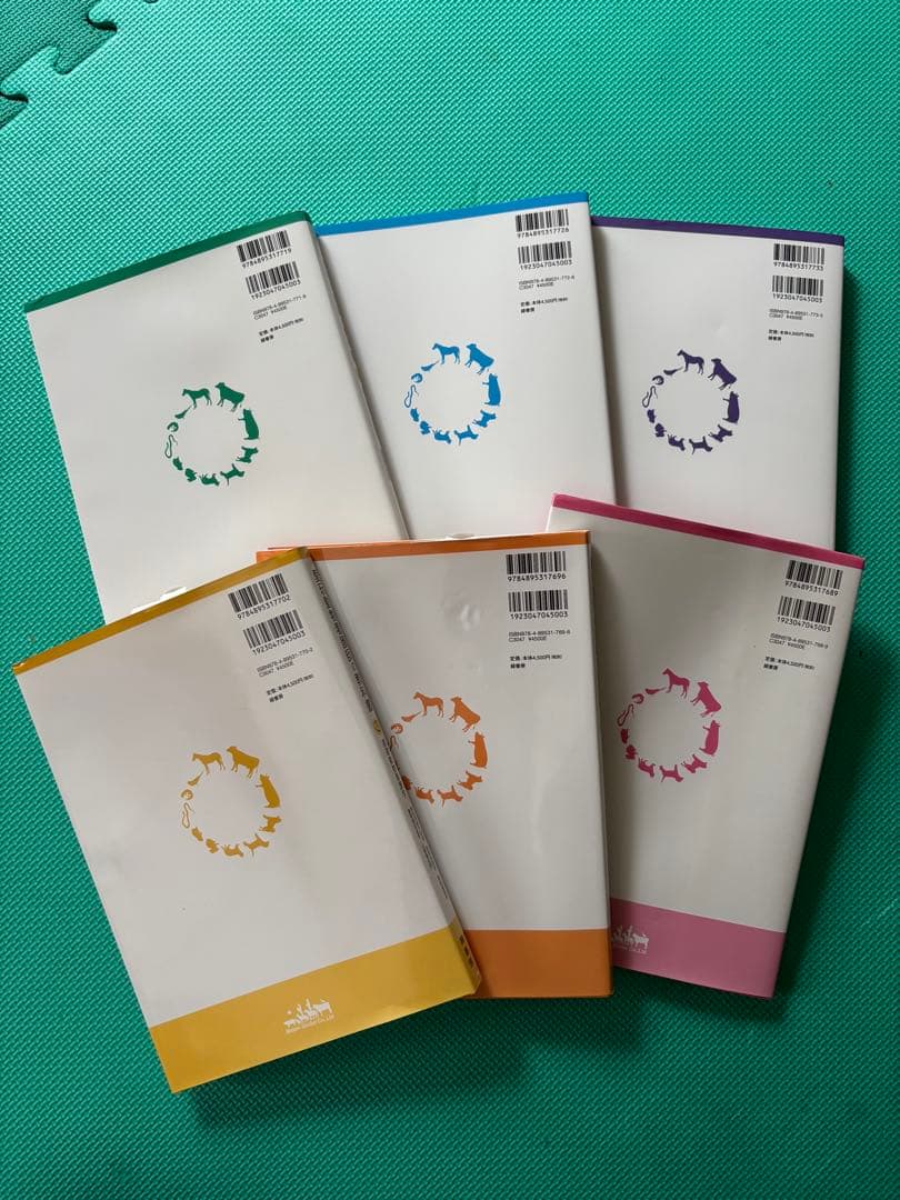 愛玩動物看護師の教科書 6冊セット