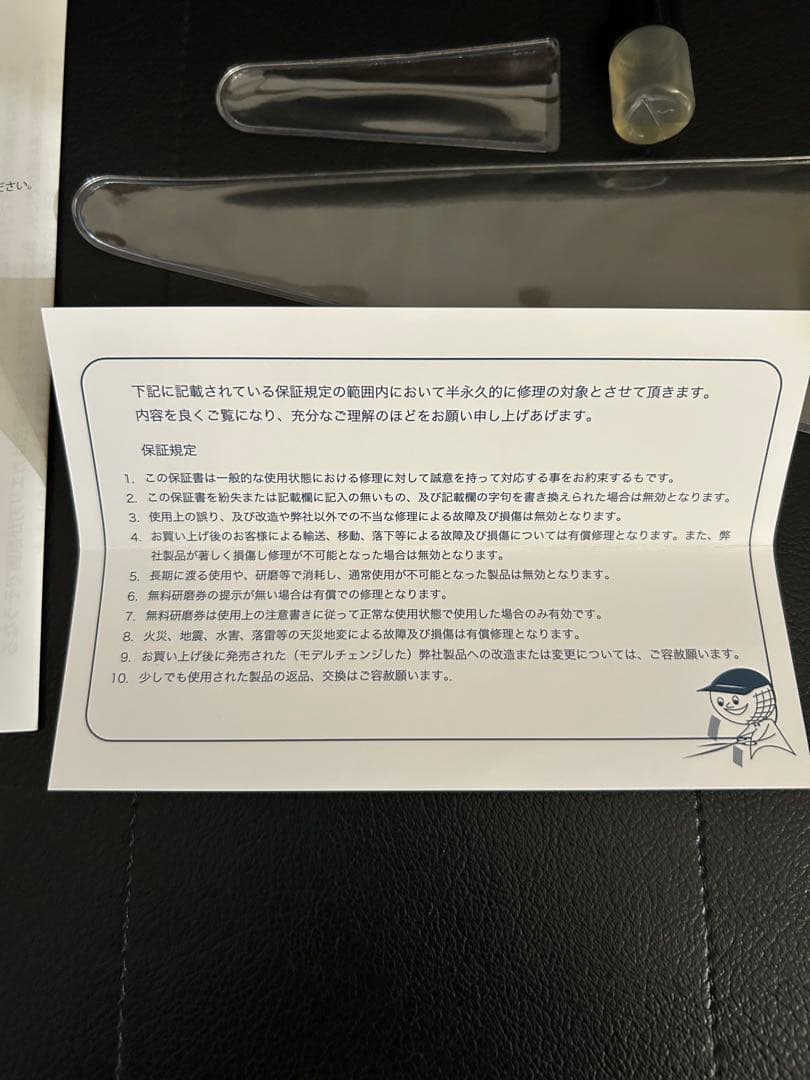 SCISSORS JAPAN セニングシザー　逆刃32.5%