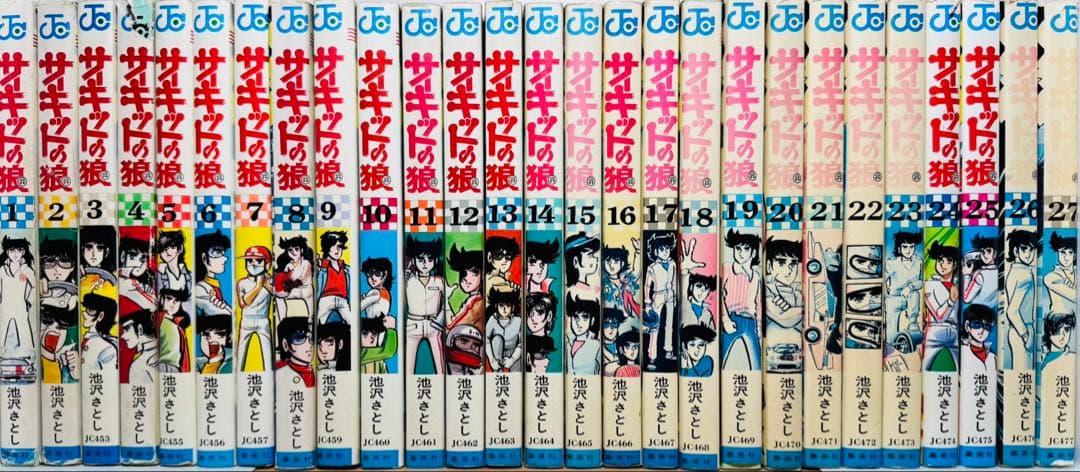★サーキットの狼 1〜27巻 全巻セット★