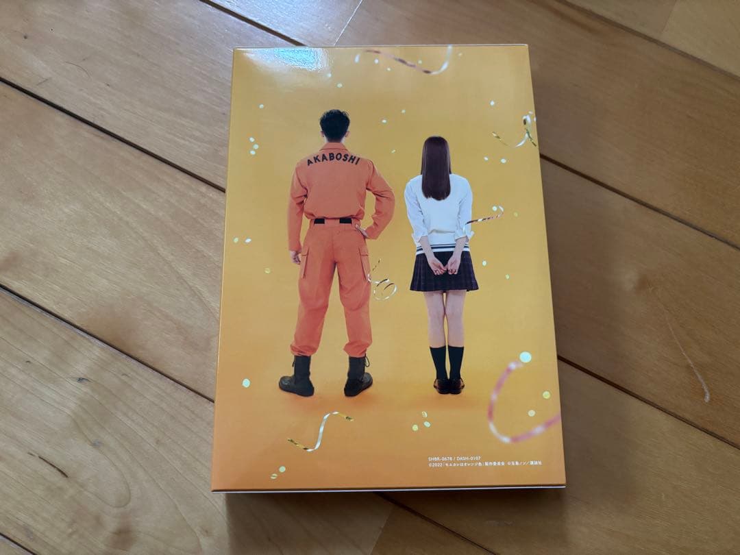 モエカレはオレンジ色　DVD