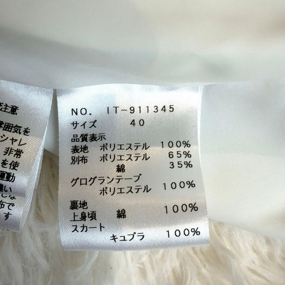 極美品✨エムズグレイシー 膝丈ワンピース 総柄 Aライン リボン ベルト付 40