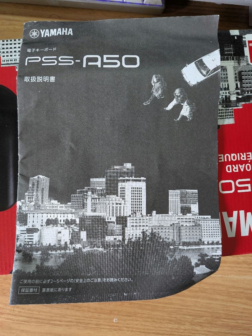 Yamaha PSS-A50 デジタルキーボード