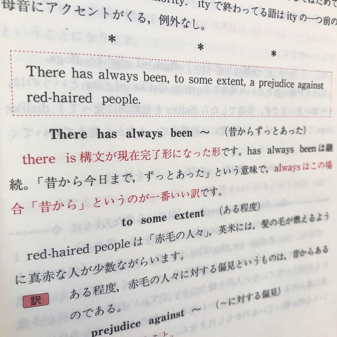 【幻の英語参考書】潮田の英解講義（代々木ゼミ方式）　潮田五郎　代々木ライブラリー