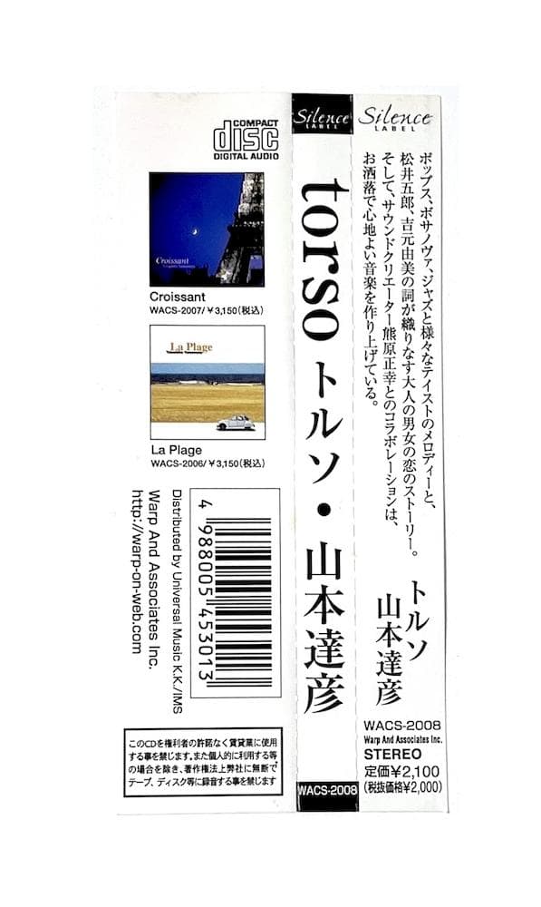 廃盤 帯付き 山本達彦 TORSO トルソ TATSUHIKO YAMAMOTO