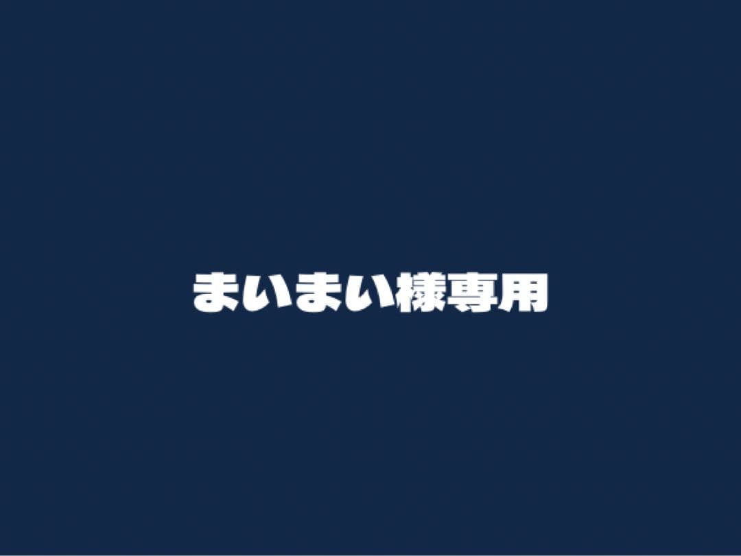 まいまい