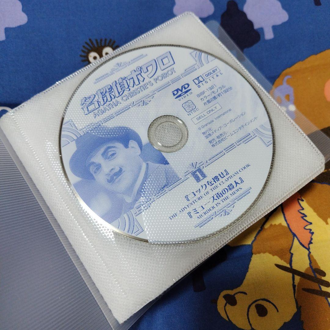 「名探偵ポワロ」正規品DVD・レンタルアップDVD