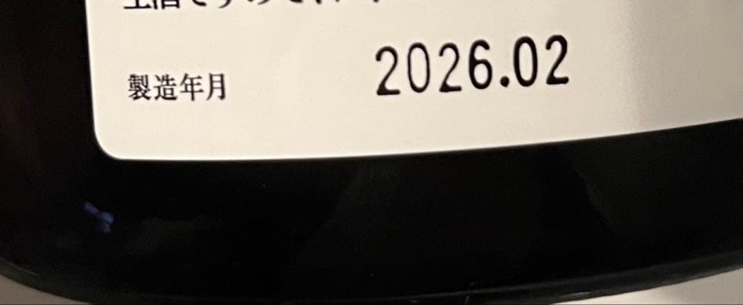 産土　香子　五農醸　2本セット