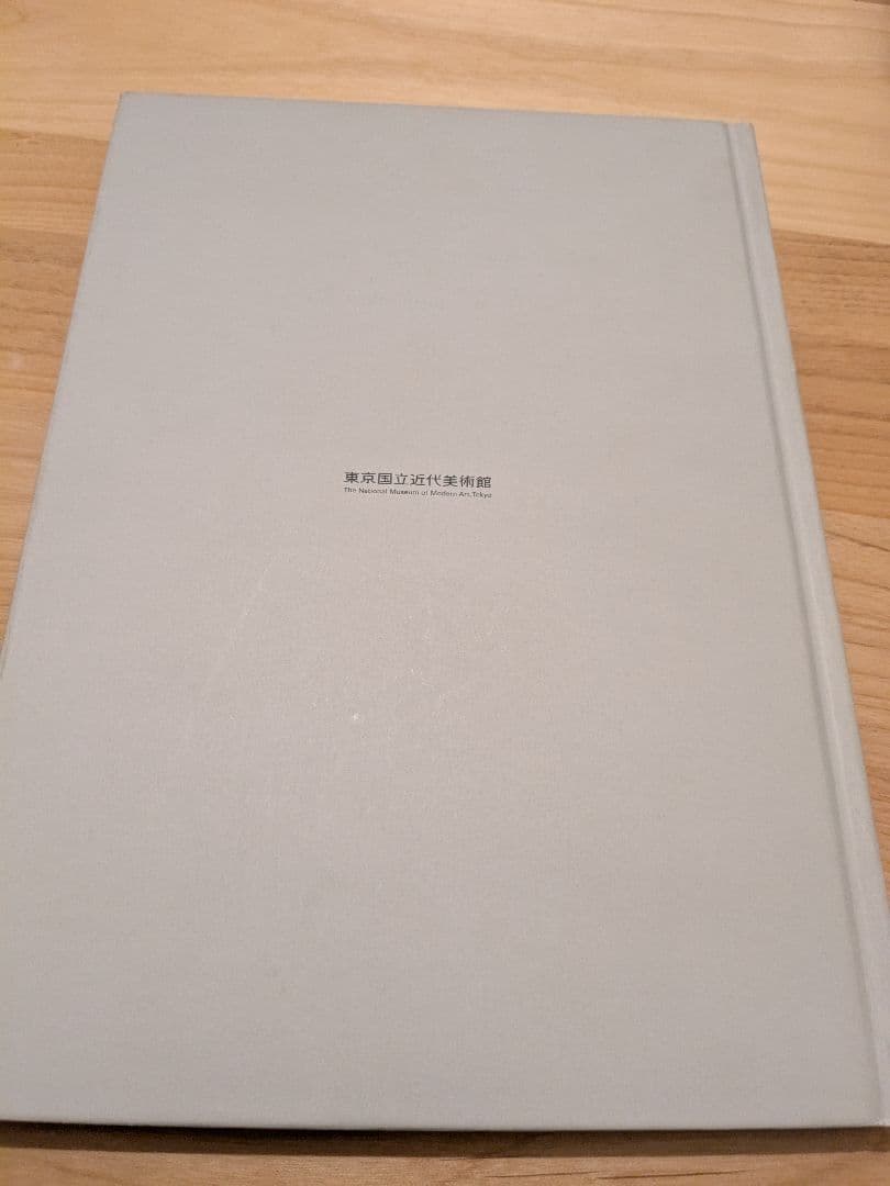 【図録】奈良原一高　王国　 Narahara Ikko: DOMAINS