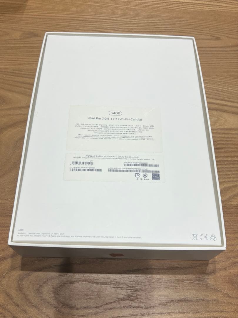 iPad Pro 10.5インチ ローズゴールド 64GB