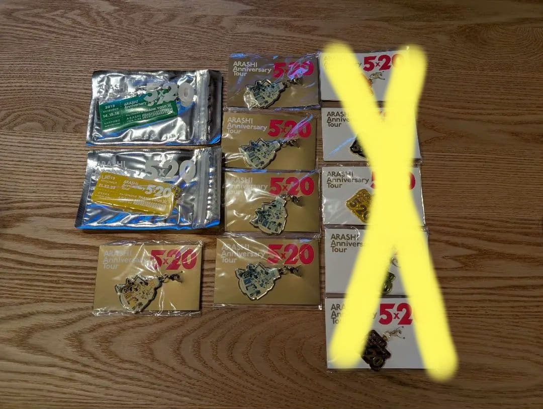 嵐 まとめグッズ (展示会、ライブグッズ)等