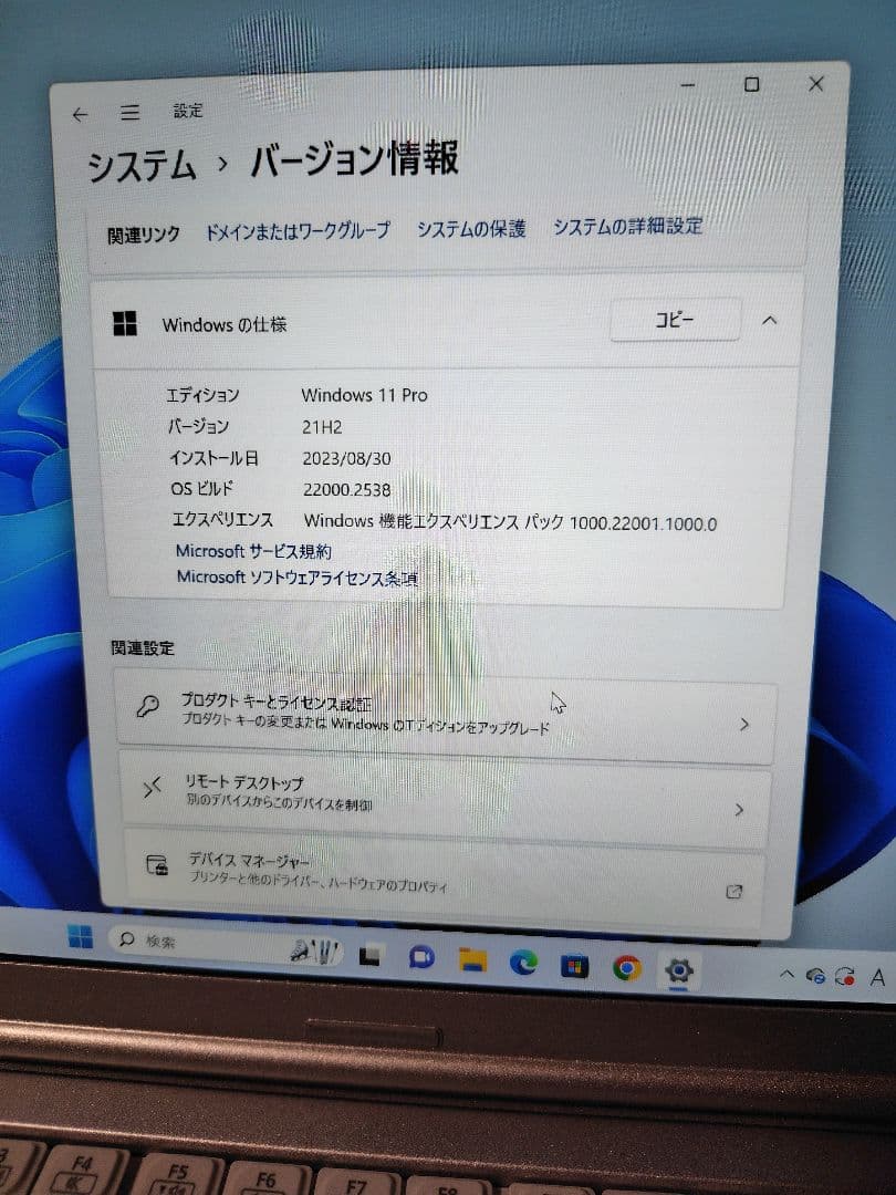 Panasonic CF-SZ5 Windows11Pro本体ACアダプター付き