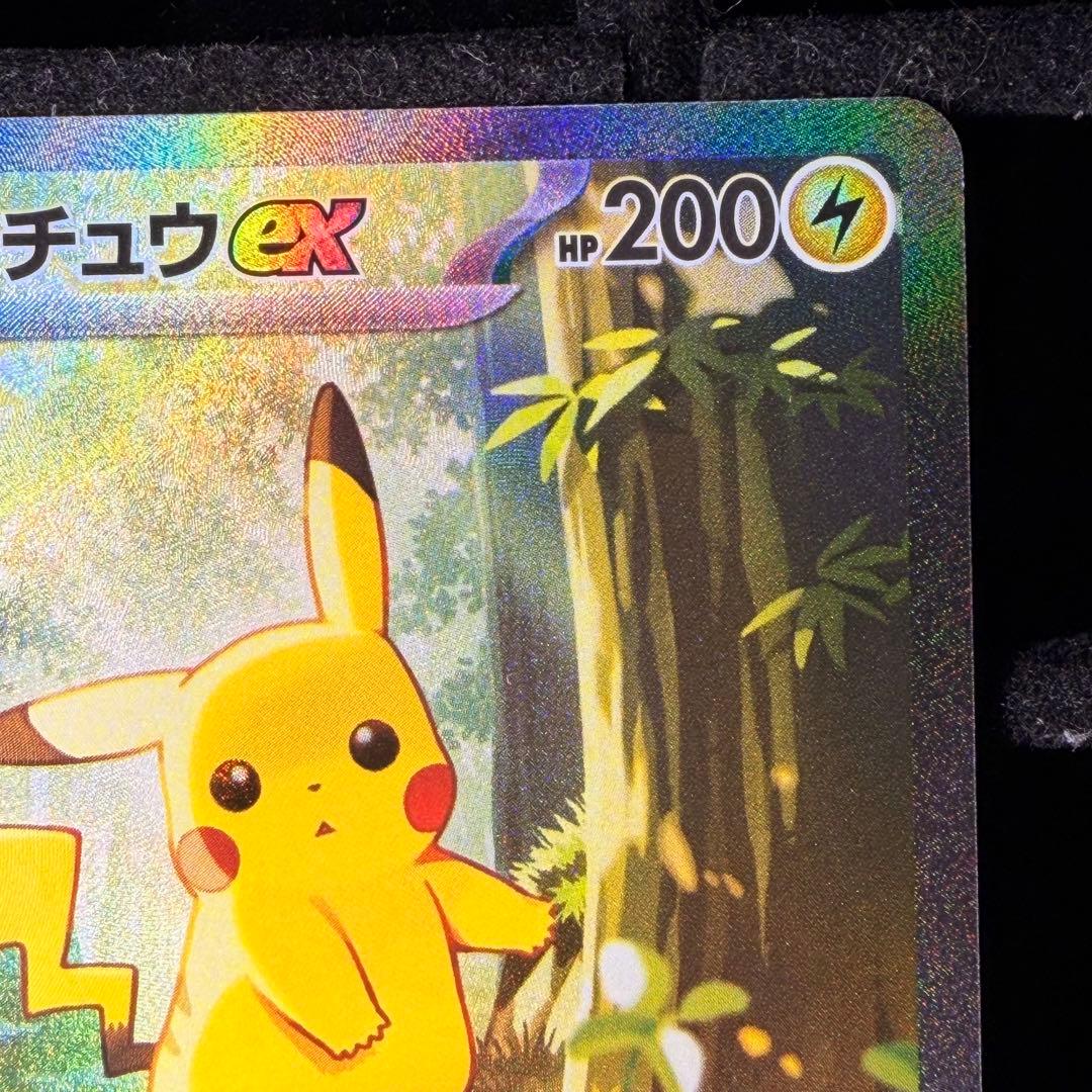 ②【美品】ピカチュウex sar スタートデッキ 764/742