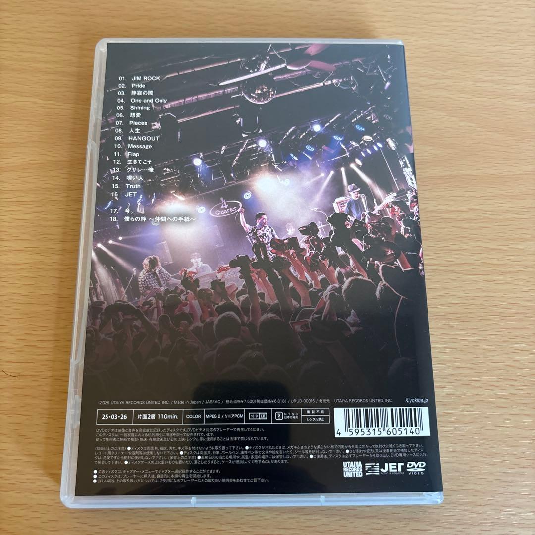 清木場俊介ライブ　CROSSROAD LIVE HOUSE TOUR 2024
