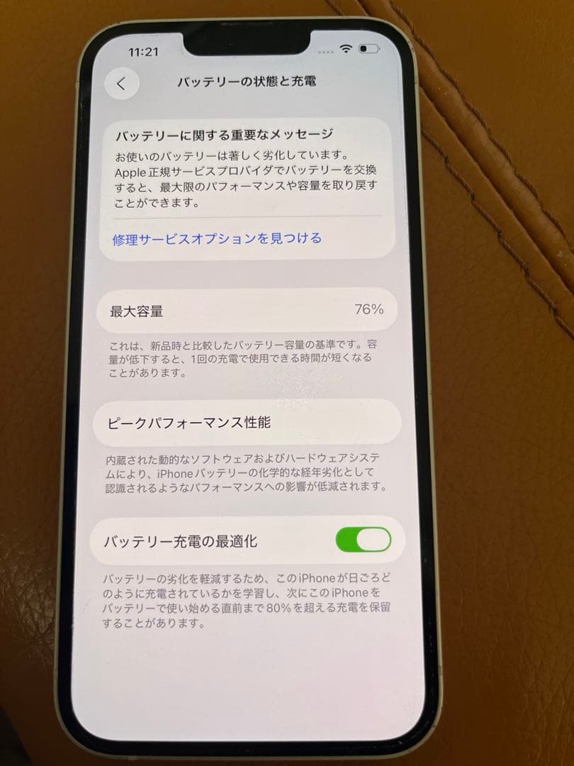 スマートフォン本体 iPhone13 256GB