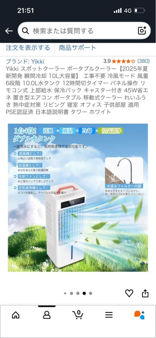 Yikki ポータブルクーラー 10L