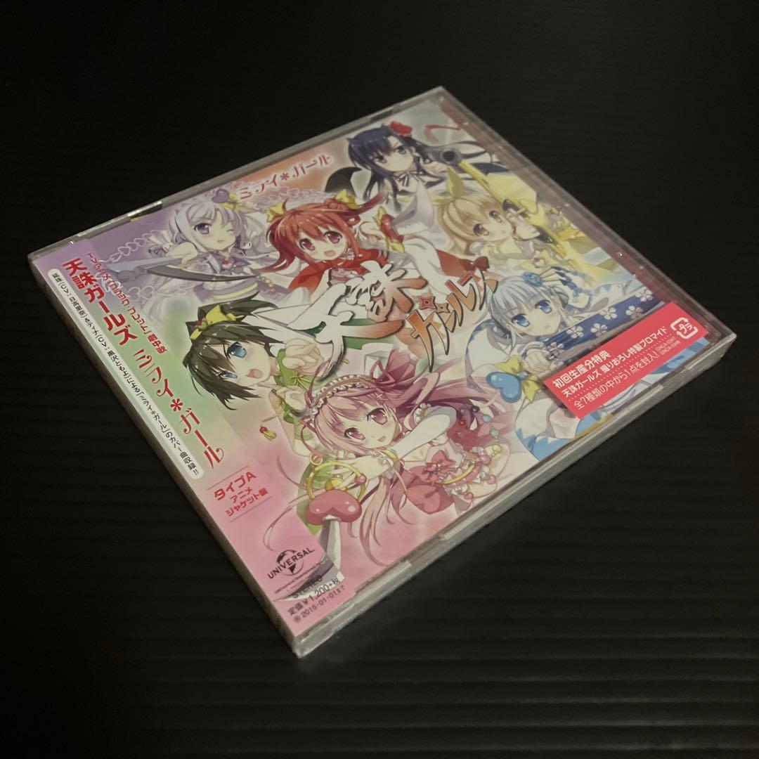 「ブラック・ブレット」劇中歌～ミライ*ガール タイプA(アニメジャケット盤)/…
