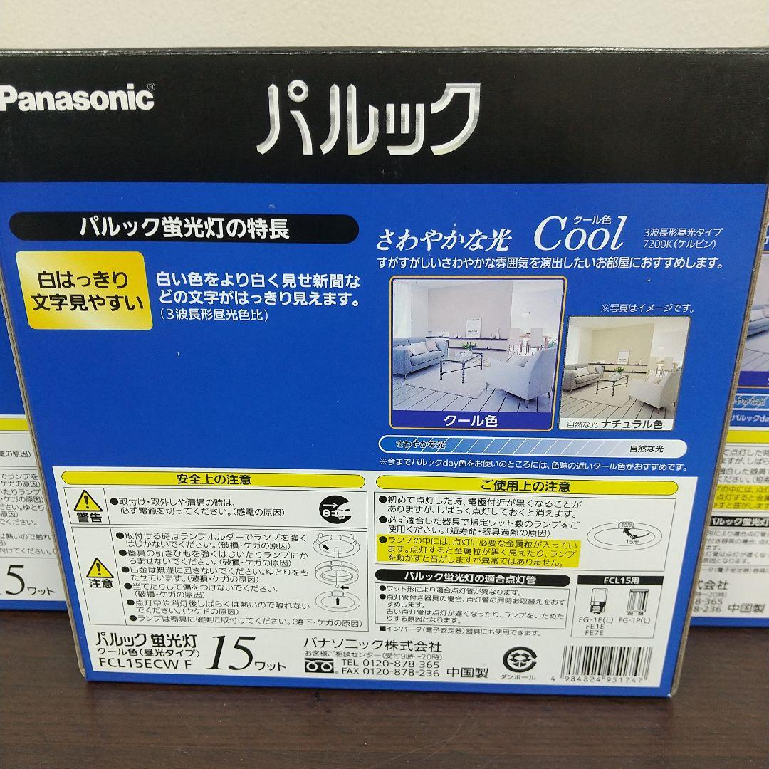S*E様 MD3未使用 パナソニック 15W 蛍光灯 FCL15ECW F 全7