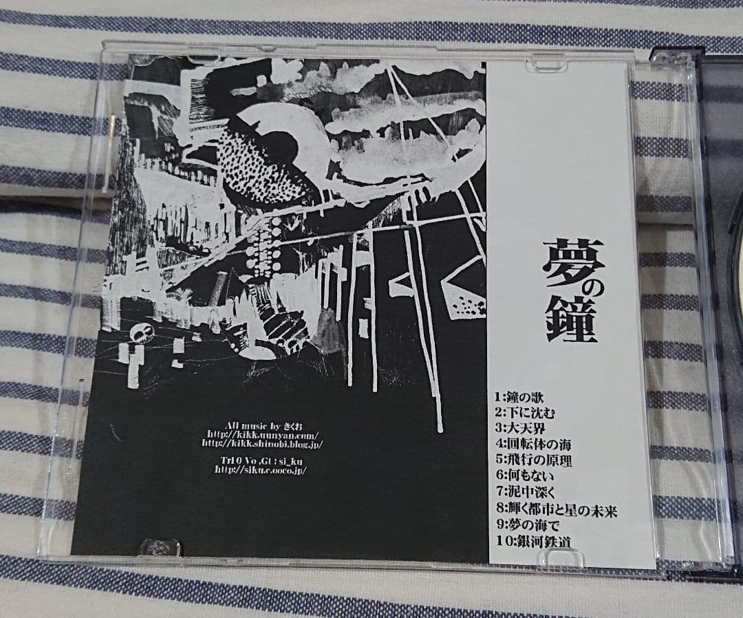 (同人CD-R) きくお「夢の鐘」
