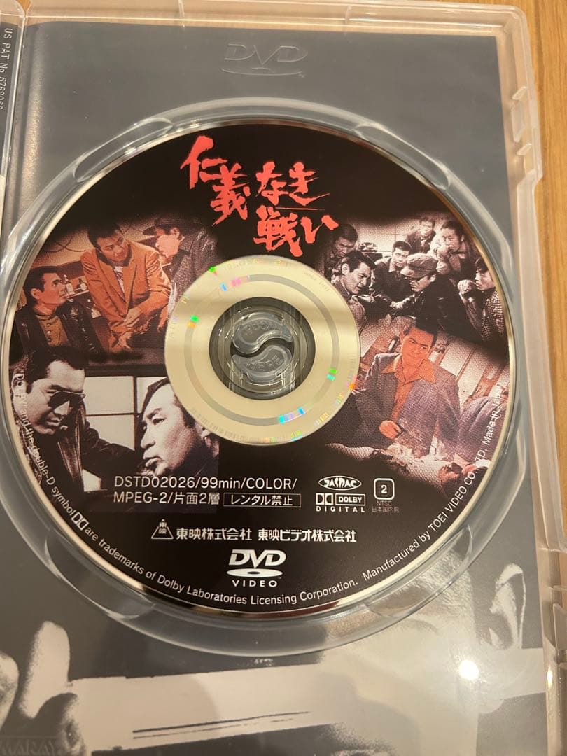 仁義なき戦い 美品DVD 5本セット