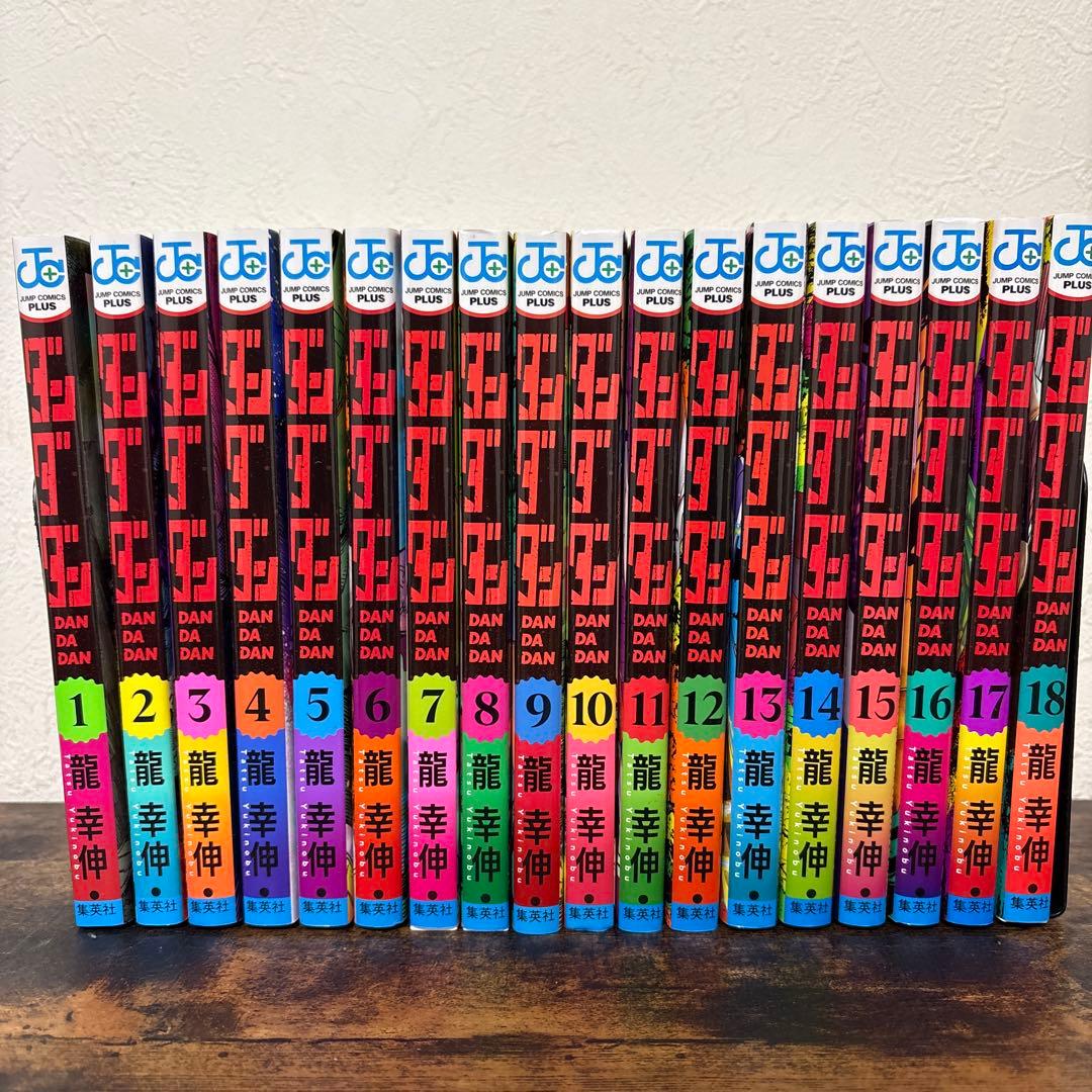 ダンダダン18巻セット